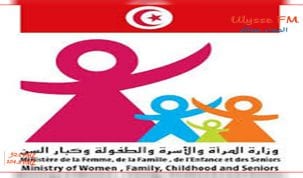 وزارة المرأة والاسرة والطفولة وكبار السن