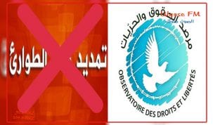 حالة الطوارئ