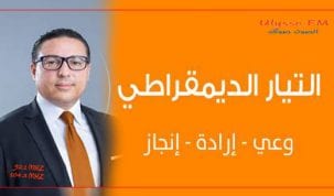 هشام العجبوني