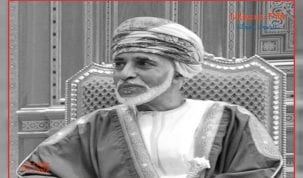 Omani_Qaboos_bin_Said_Al_Said_