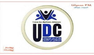 اصحاب الشهادات العاطلين عن العمل