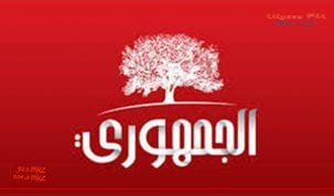 الحزب الجمهوري