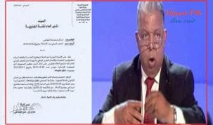 سفيان بن فرحات