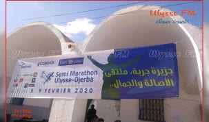 ماراطون جربة اوليس