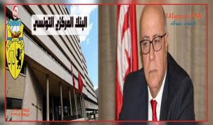 البنك المركزي