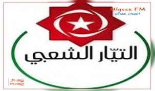 التيار الشعبي