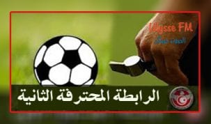 الرابطة المحترفة