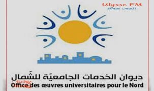 ديوان الخدمات الجامعية للشمال