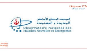 المرصد الوطني للامراض الجديدة والمستجدة