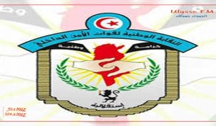 النقابة الجهوية لقوات الامن الداخلي بتطاوين