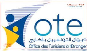 ديوان التونسيين بالخارج