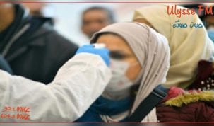 عادت من إيطاليا مؤخرا : الإشتباه في إصابة مسنة تونسية بالكورونا