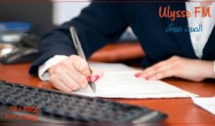 تعليق العمل الحضوري في القطاع العام