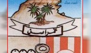 بلدية غمراسن