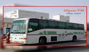 شركة النقل بين المدن