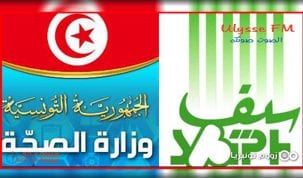 ادارة الصيدلة والدواء بوزارة الصحة