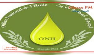 الديوان الوطني للزيت